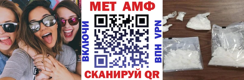 даркнет наркотические препараты Камызяк АМФ Розовый купить закладку