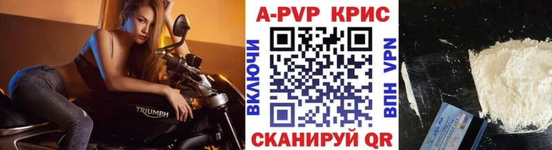 A-PVP кристаллы Камызяк