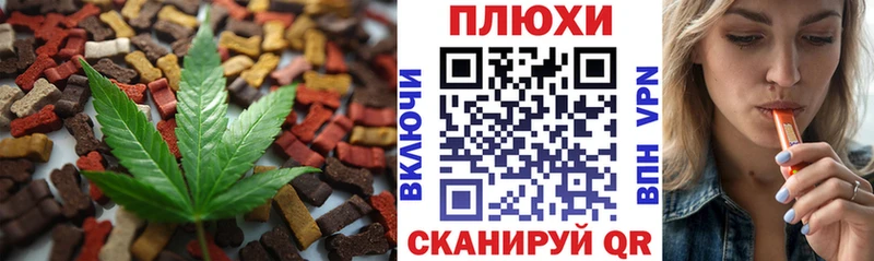 Еда ТГК марихуана Камызяк