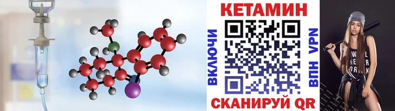 Кетамин ketamine  Камызяк 