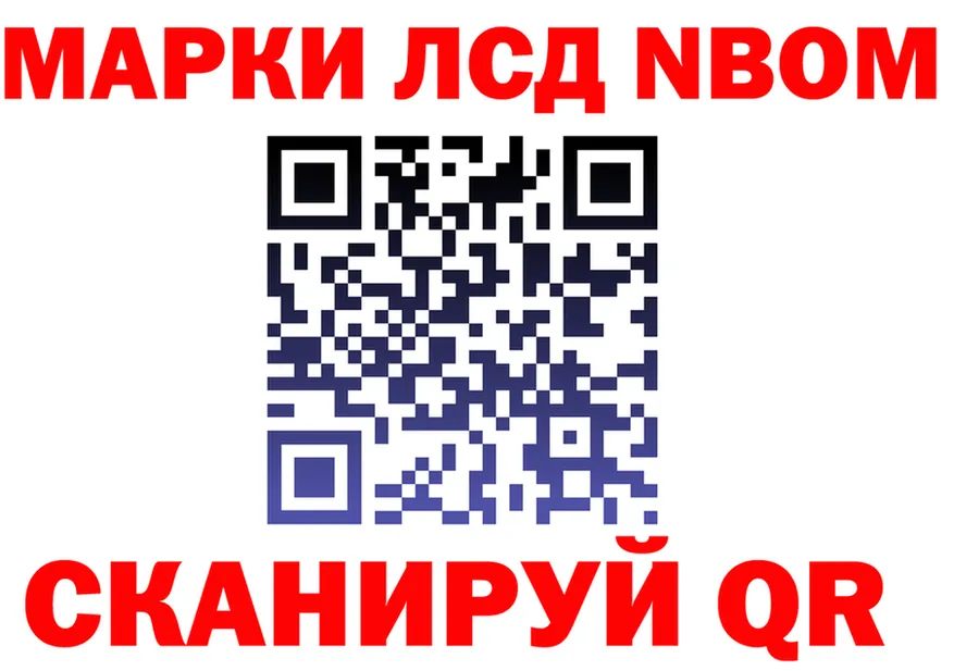 Марки N-bome 1500мкг рабочий сайт darknet omg Камызяк