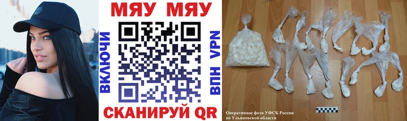 МЕФ mephedrone  Камызяк 