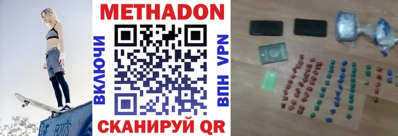 Метадон кристалл  Камызяк 